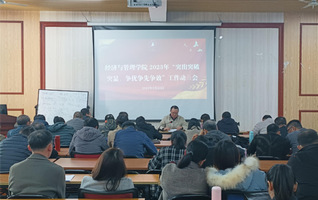 我院召开“三突三争”...